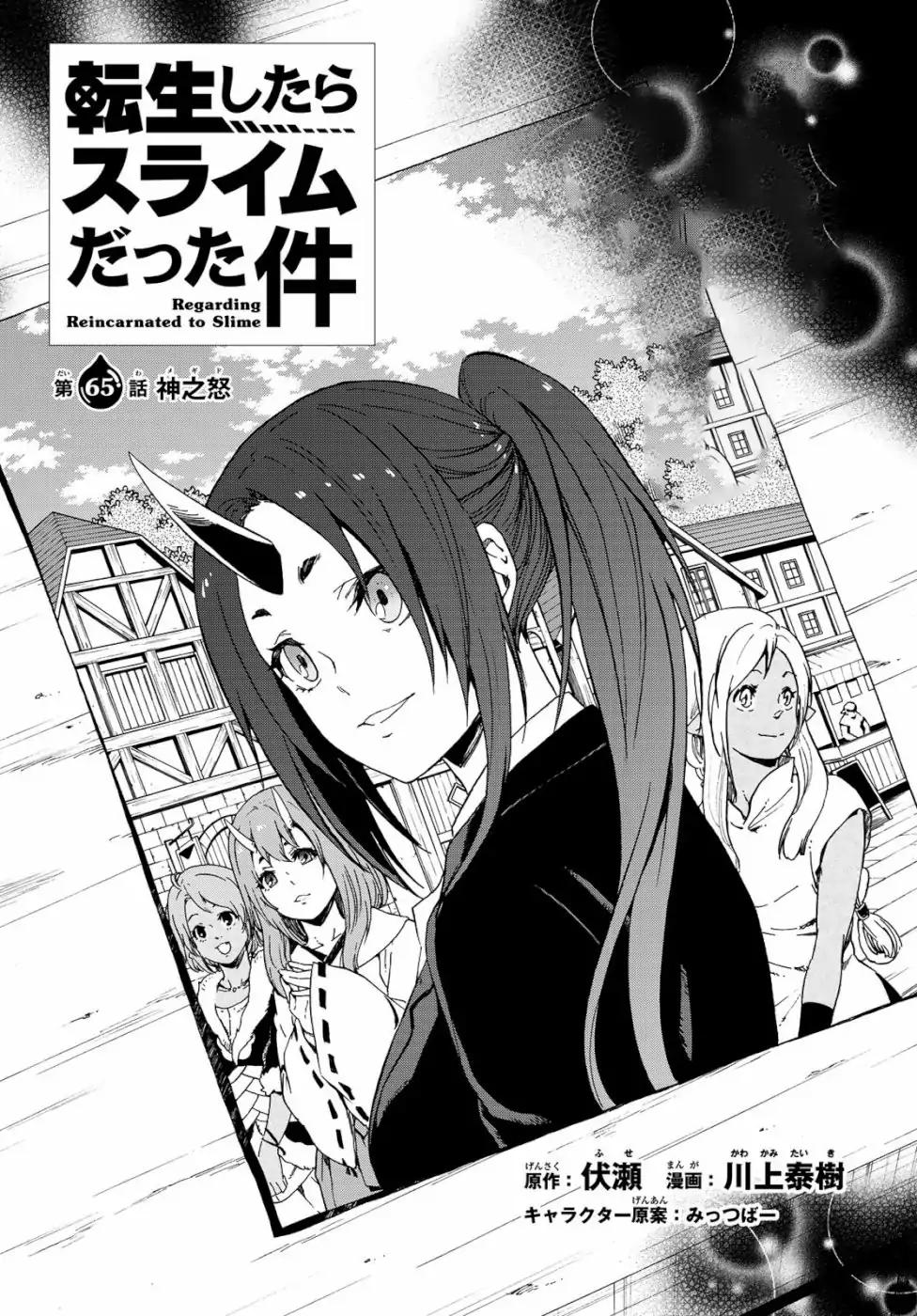 Tensei Shitara Slime Datta Ken Chapter 65 3